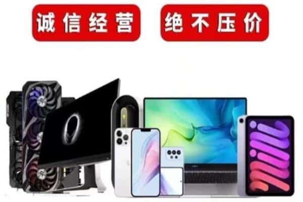 五莲县回收手机