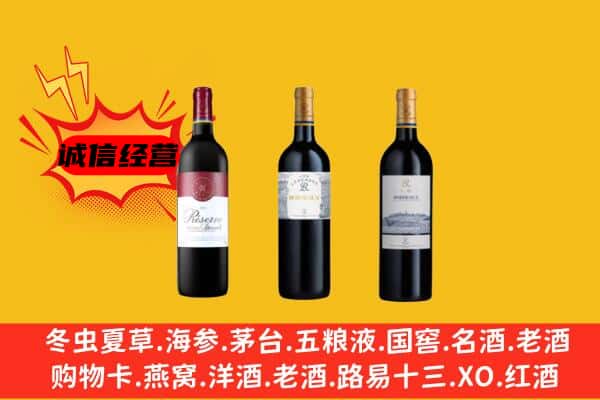 五莲县上门回收拉菲价格