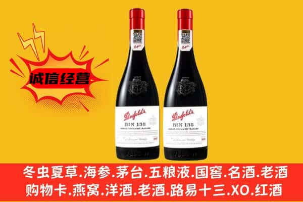 五莲县上门回收奔富价格