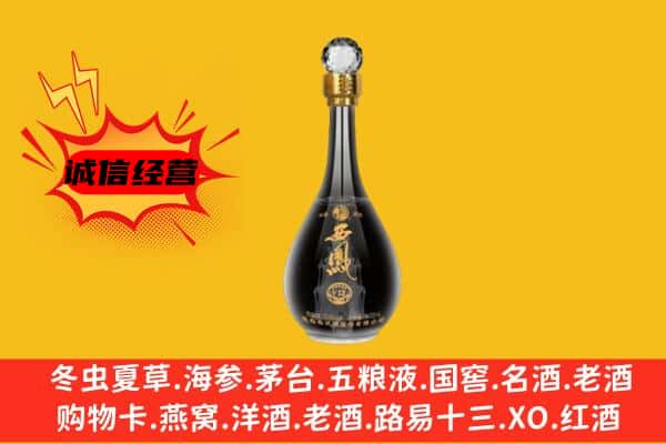 五莲县上门回收西凤酒价格