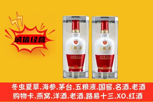 五莲县上门回收五粮液1618价格