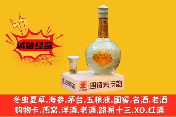 五莲县上门回收四特酒价格