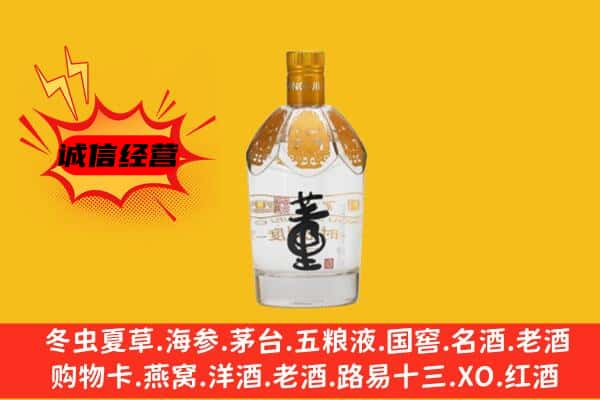 五莲县上门回收老董酒价格