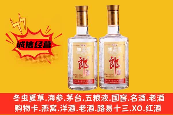 五莲县上门回收郎酒价格