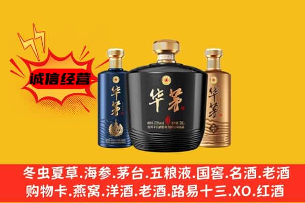 五莲县上门回收华茅价格