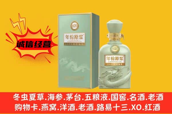 五莲县上门回收古井贡酒价格