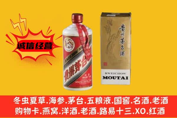 五莲县回收铁盖茅台酒