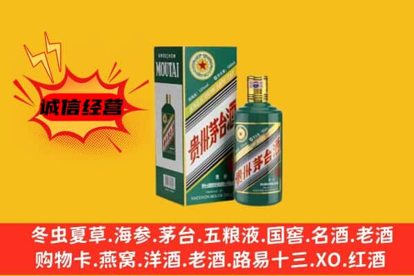 五莲县回收生肖茅台酒