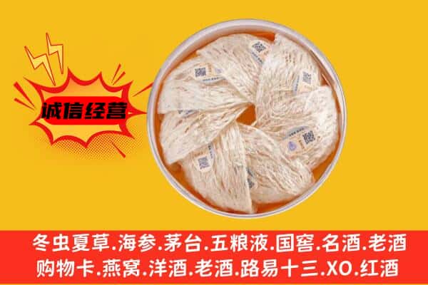 五莲县回收燕窝