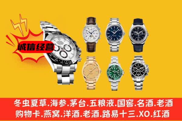 五莲县回收名表