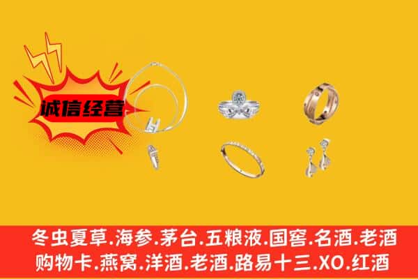 五莲县回收首饰